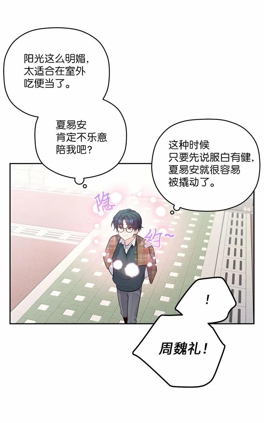 29 冤家路窄 第47页