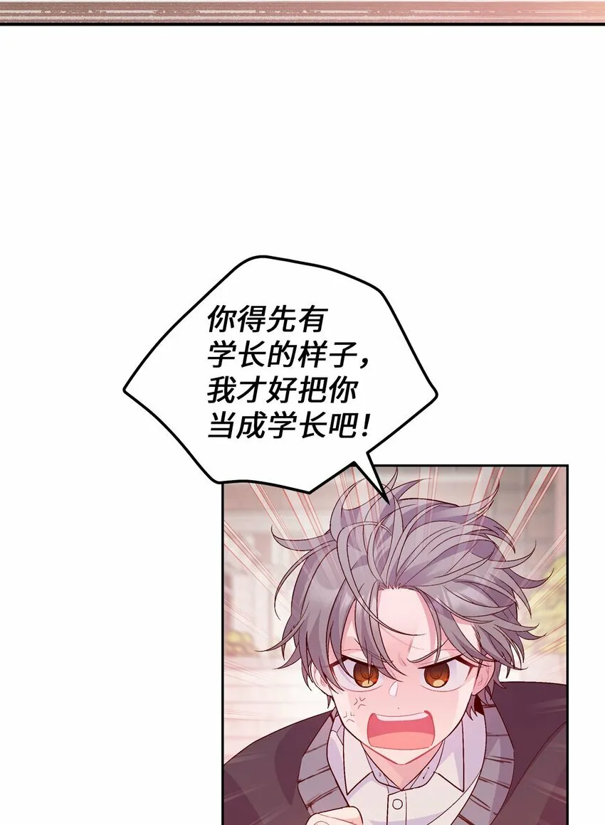29 冤家路窄 第52页
