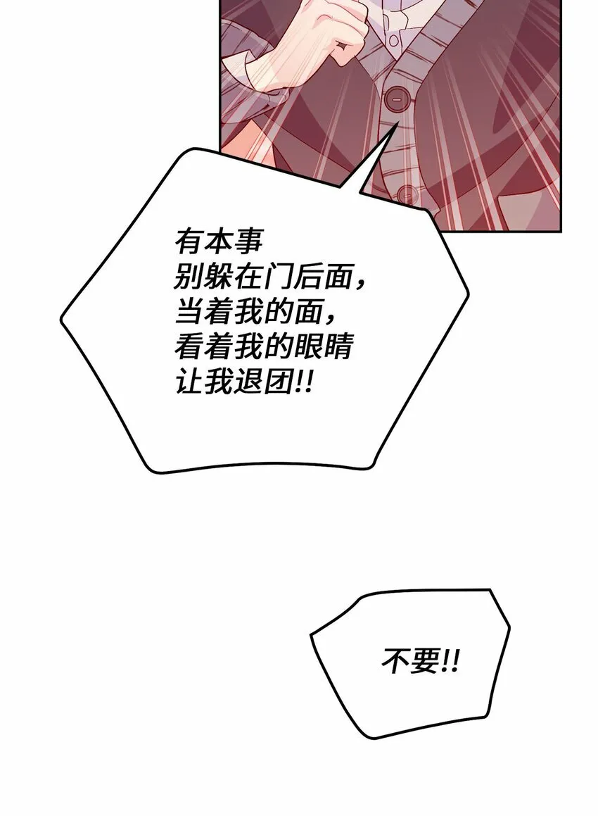 29 冤家路窄 第53页