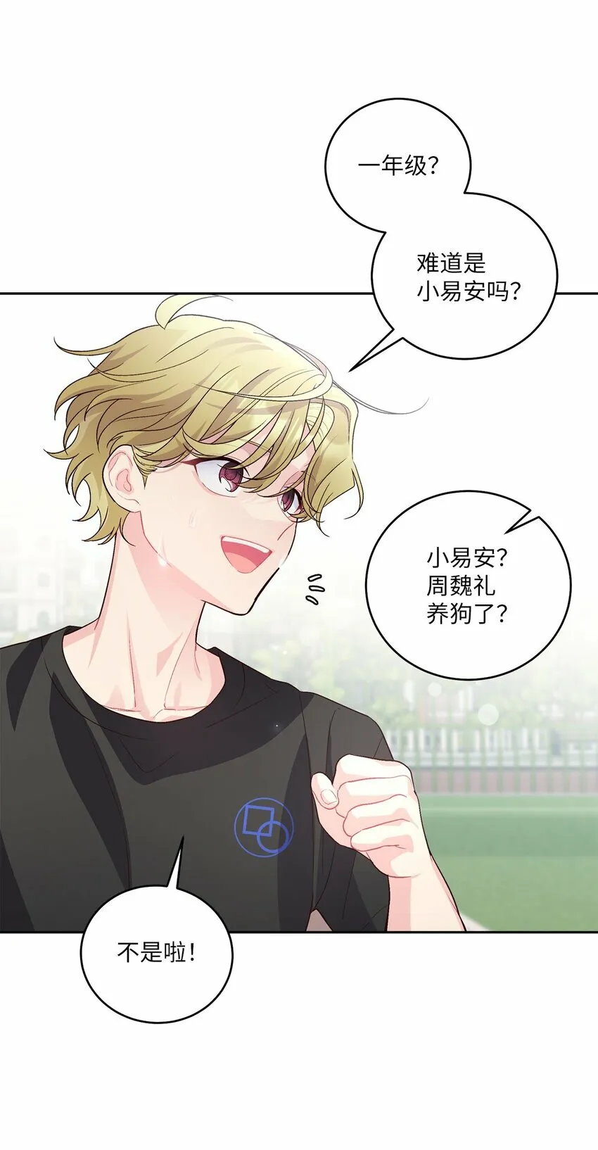 29 冤家路窄 第56页