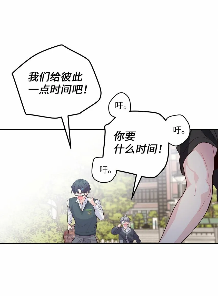 29 冤家路窄 第58页