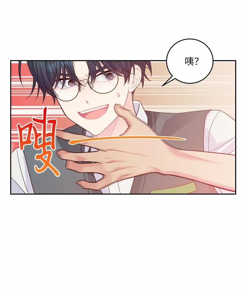 29 冤家路窄 第59页