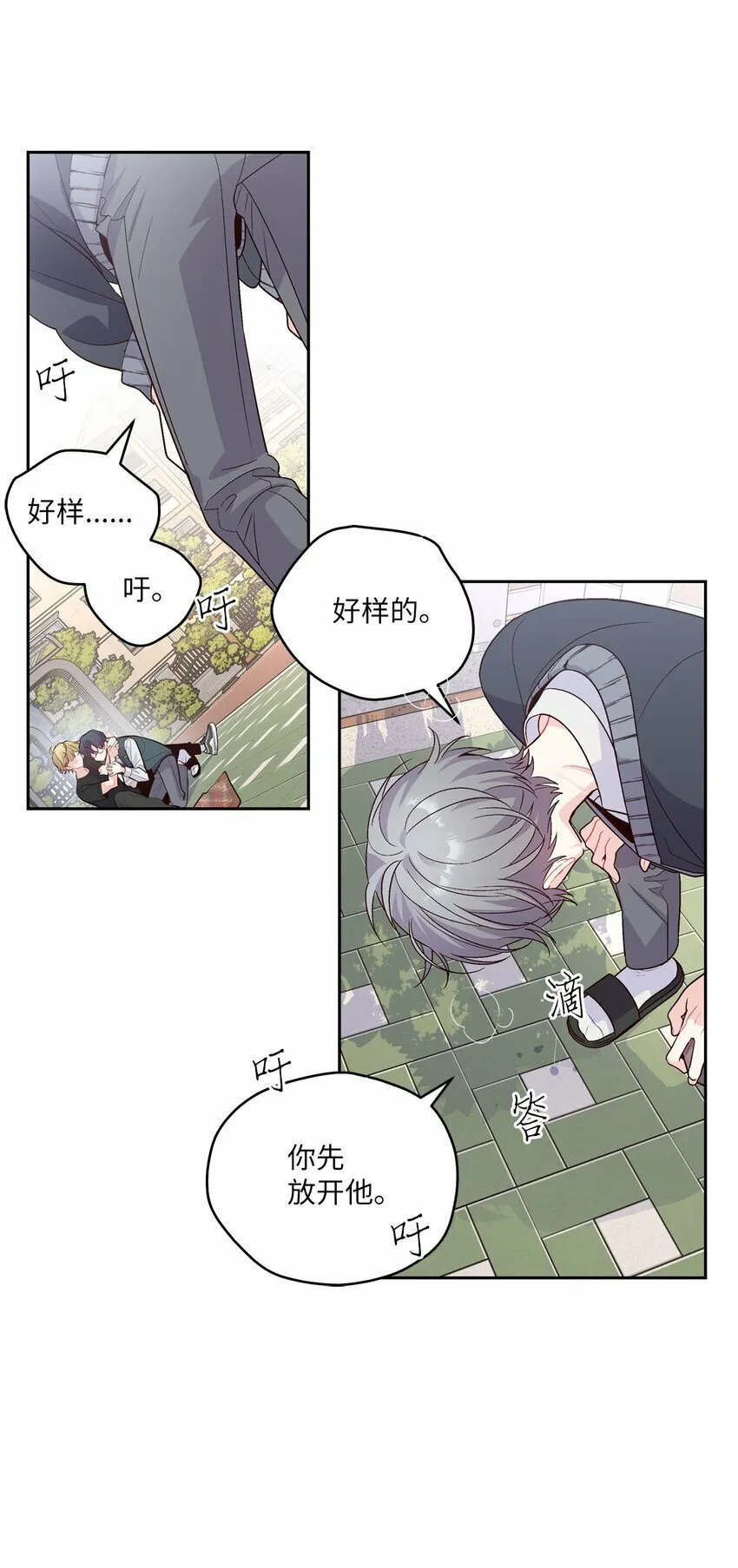 29 冤家路窄 第63页