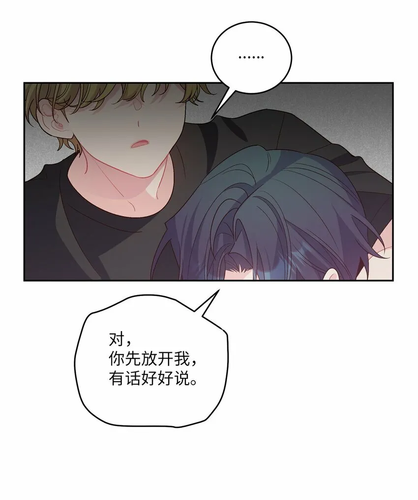 29 冤家路窄 第64页