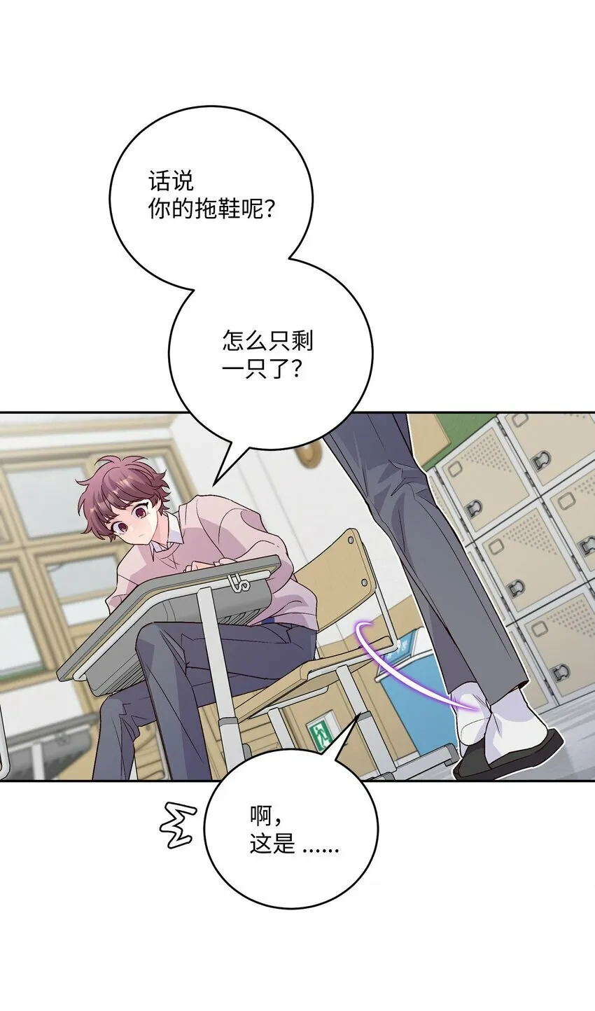 31 嫉妒 第5页
