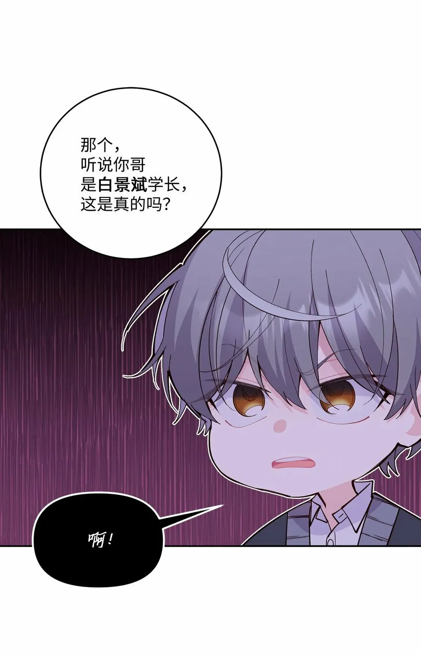 31 嫉妒 第8页