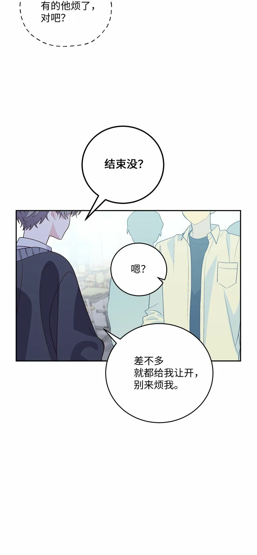 31 嫉妒 第10页