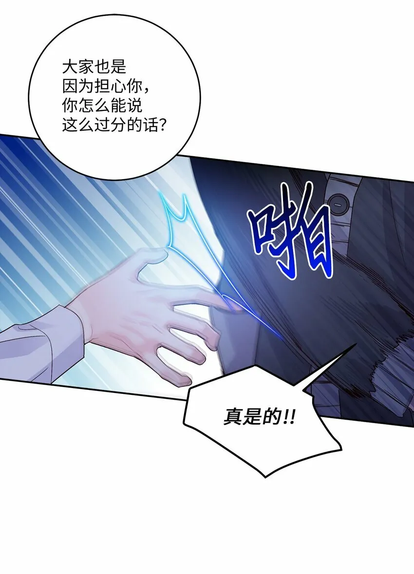31 嫉妒 第11页