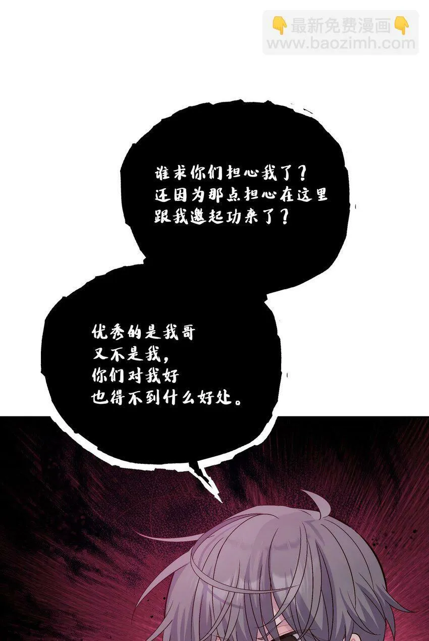 31 嫉妒 第12页