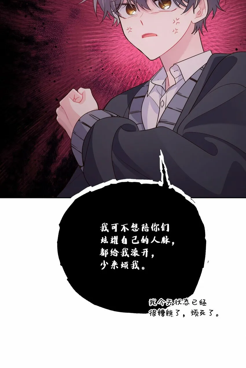 31 嫉妒 第13页