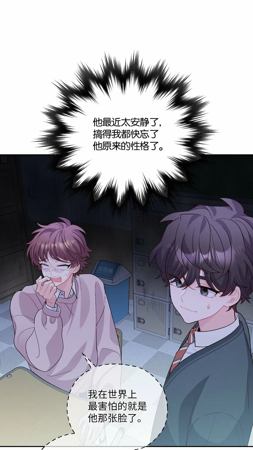 31 嫉妒 第14页