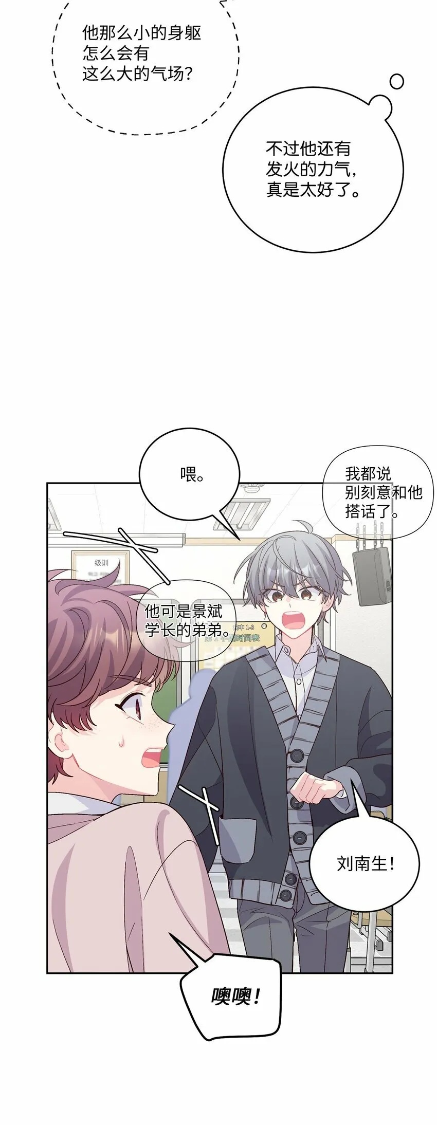 31 嫉妒 第15页