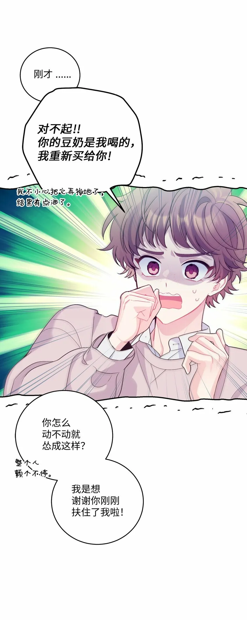 31 嫉妒 第16页