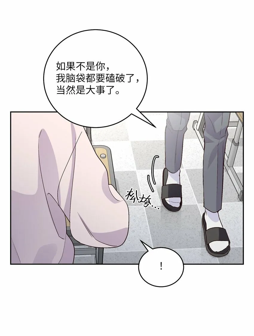 31 嫉妒 第18页