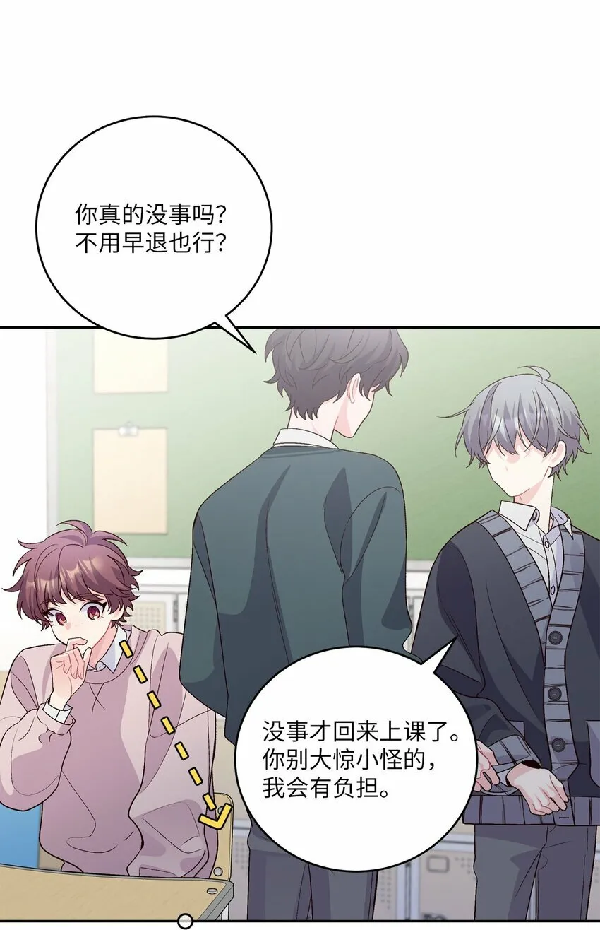 31 嫉妒 第19页