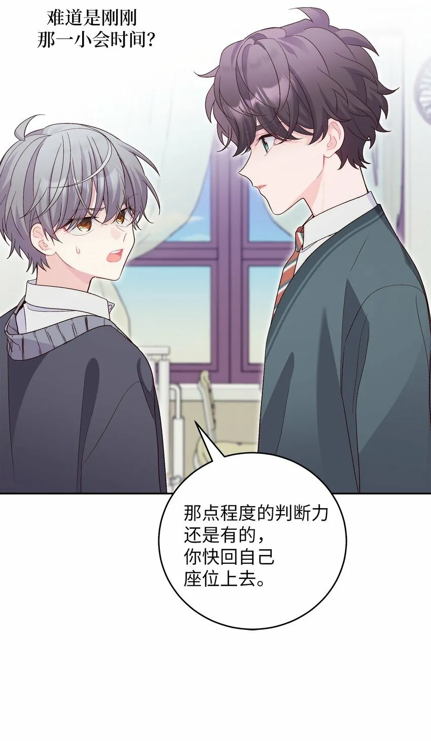 31 嫉妒 第21页