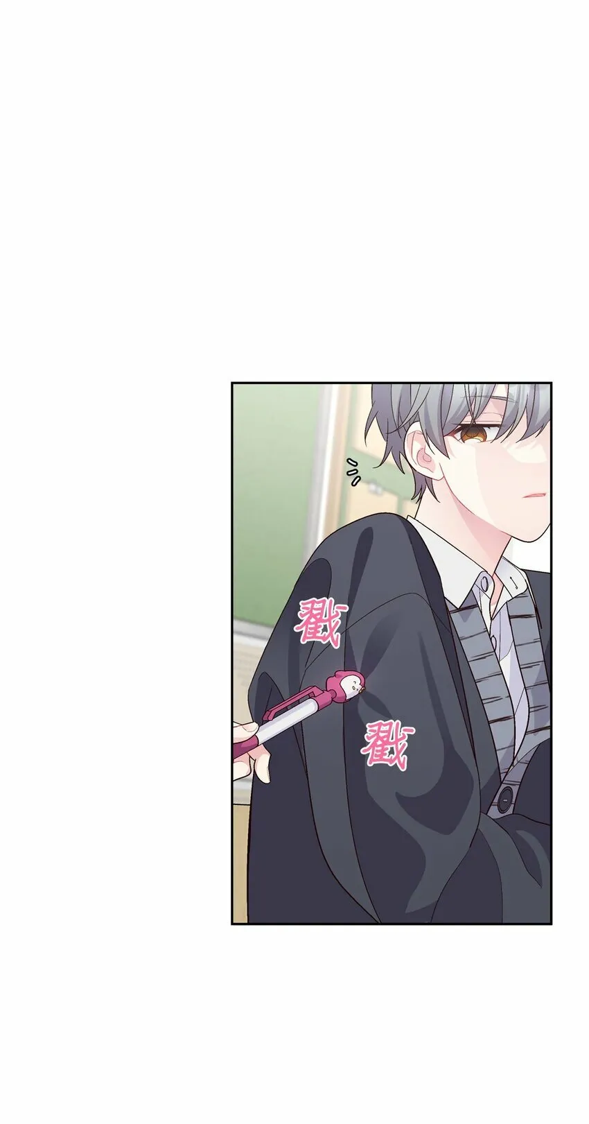 31 嫉妒 第23页
