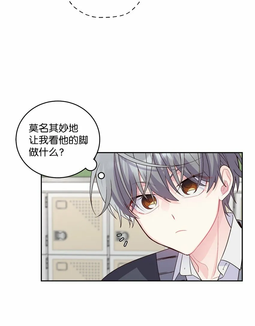 31 嫉妒 第25页