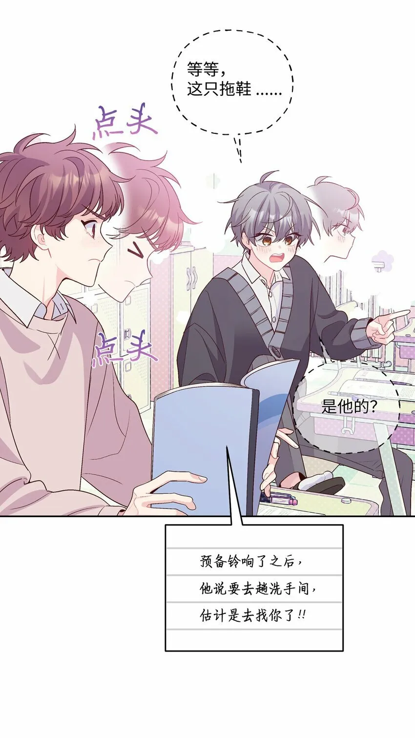 31 嫉妒 第27页