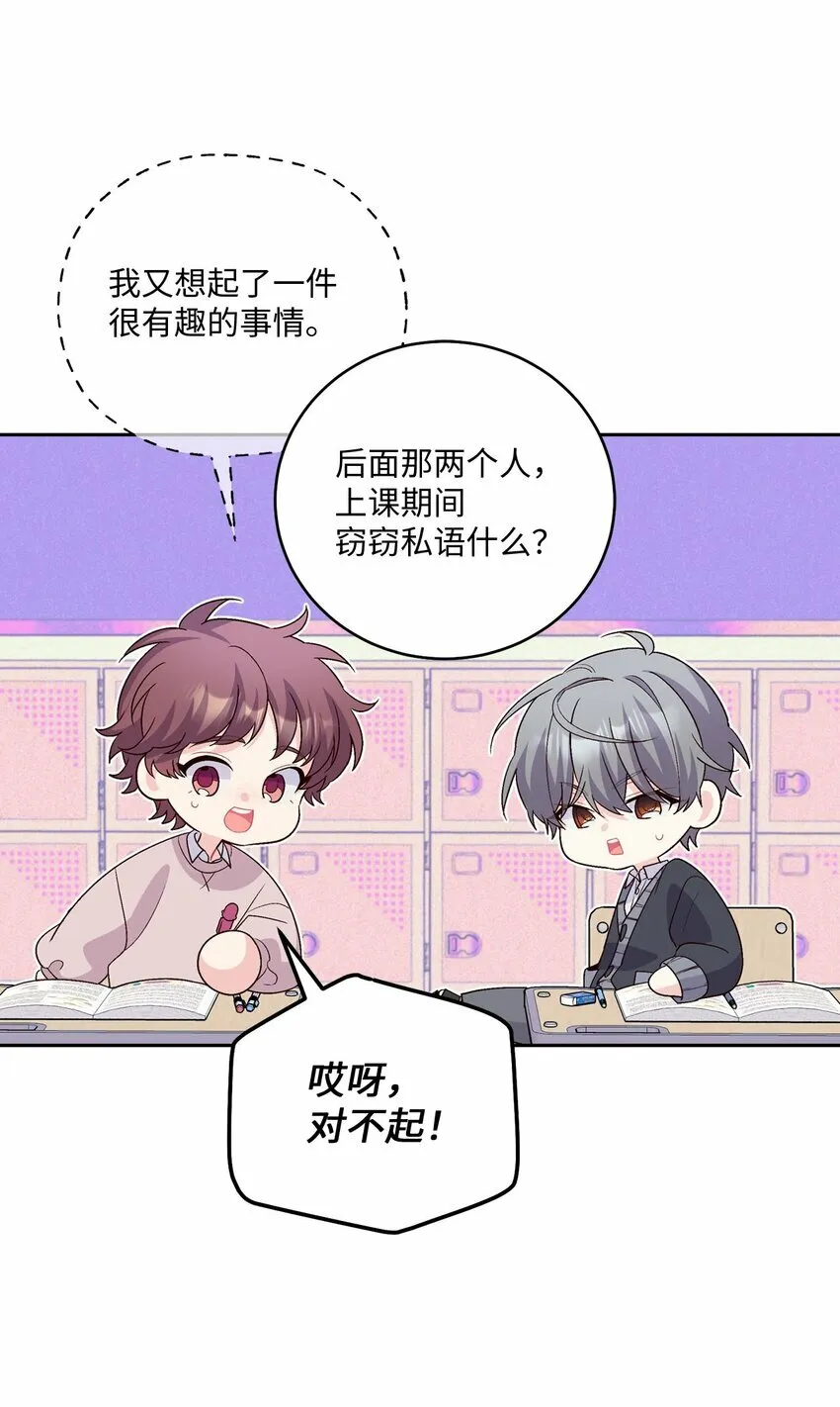 31 嫉妒 第29页