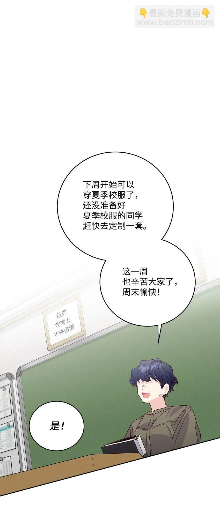 31 嫉妒 第31页