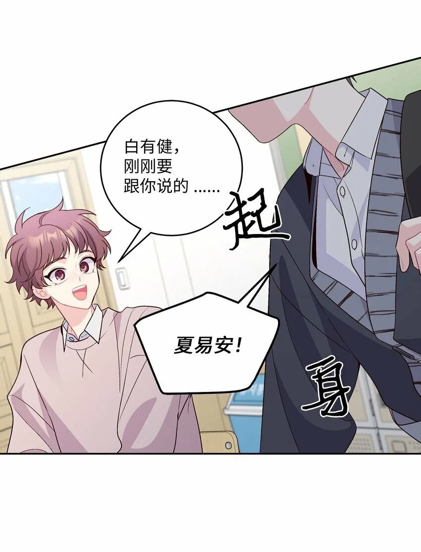 31 嫉妒 第32页