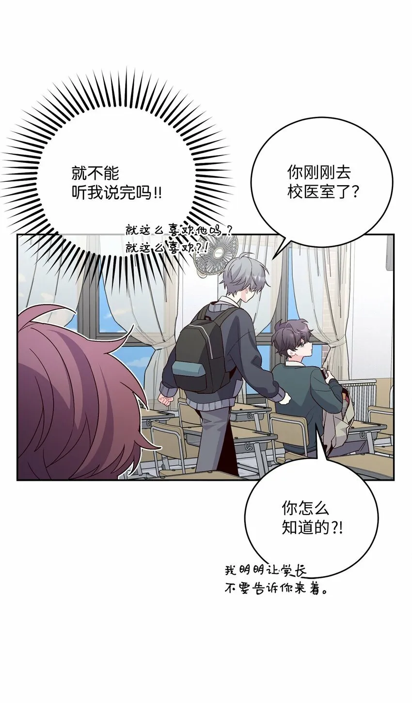 31 嫉妒 第33页