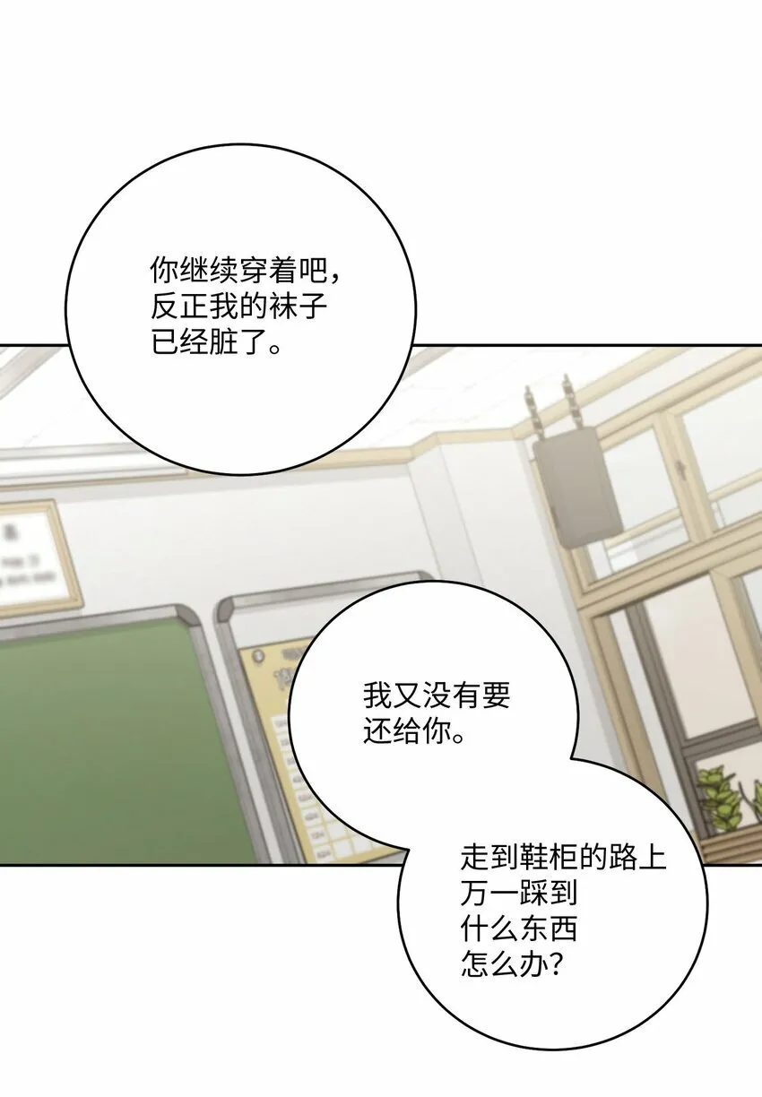 31 嫉妒 第35页