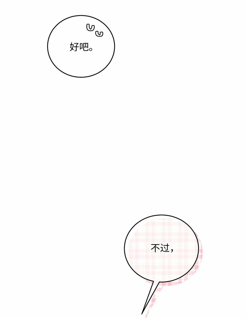 31 嫉妒 第36页