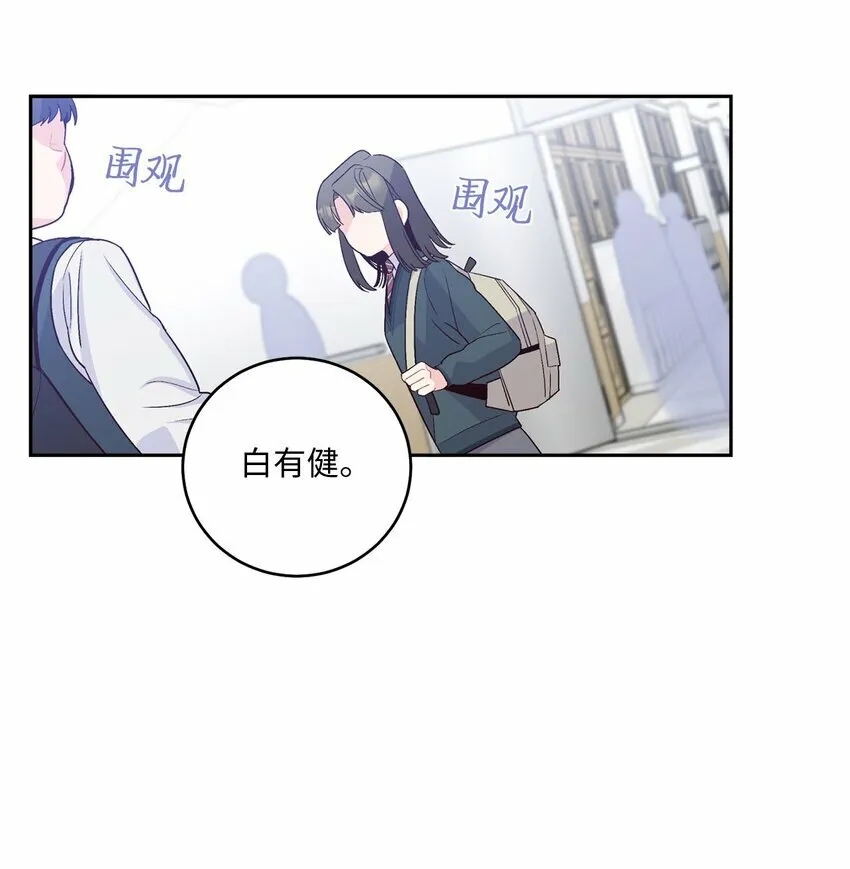 31 嫉妒 第40页