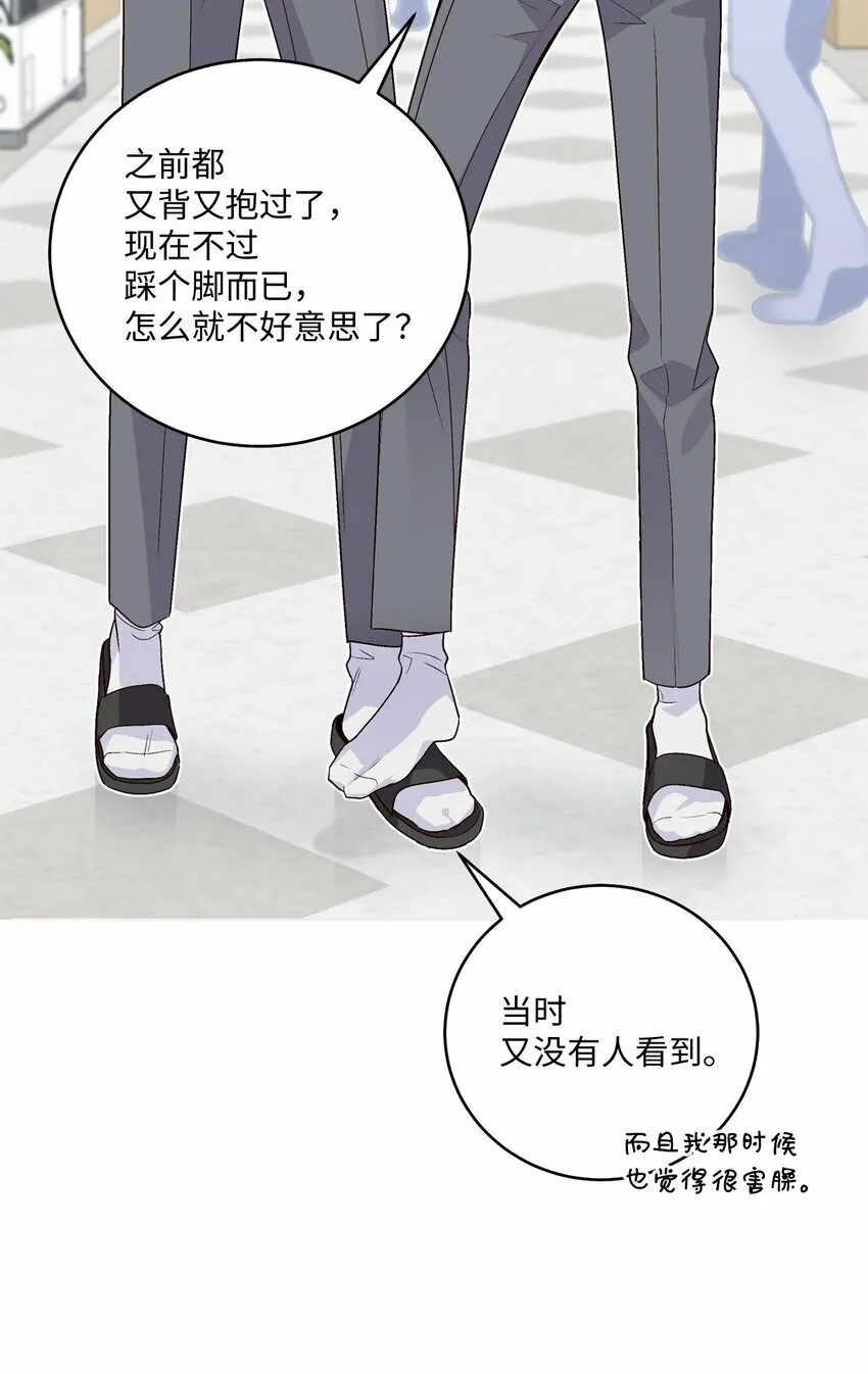 31 嫉妒 第42页