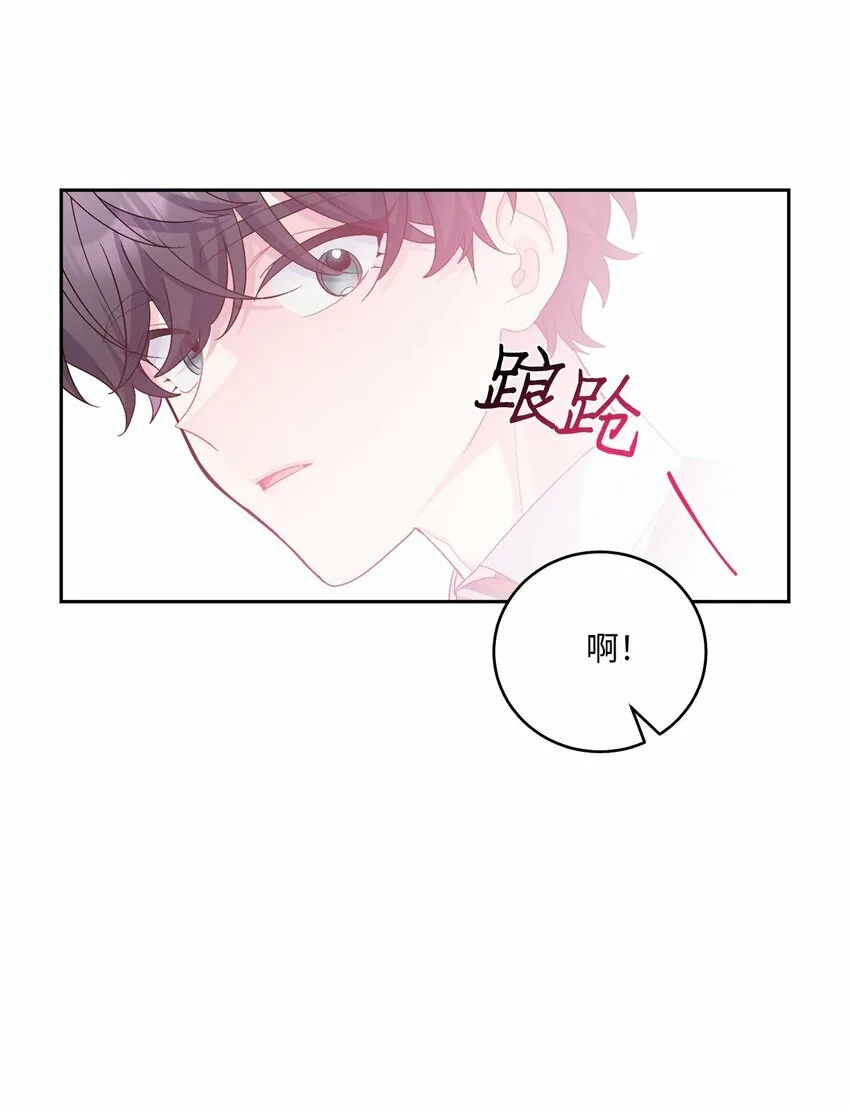 31 嫉妒 第45页