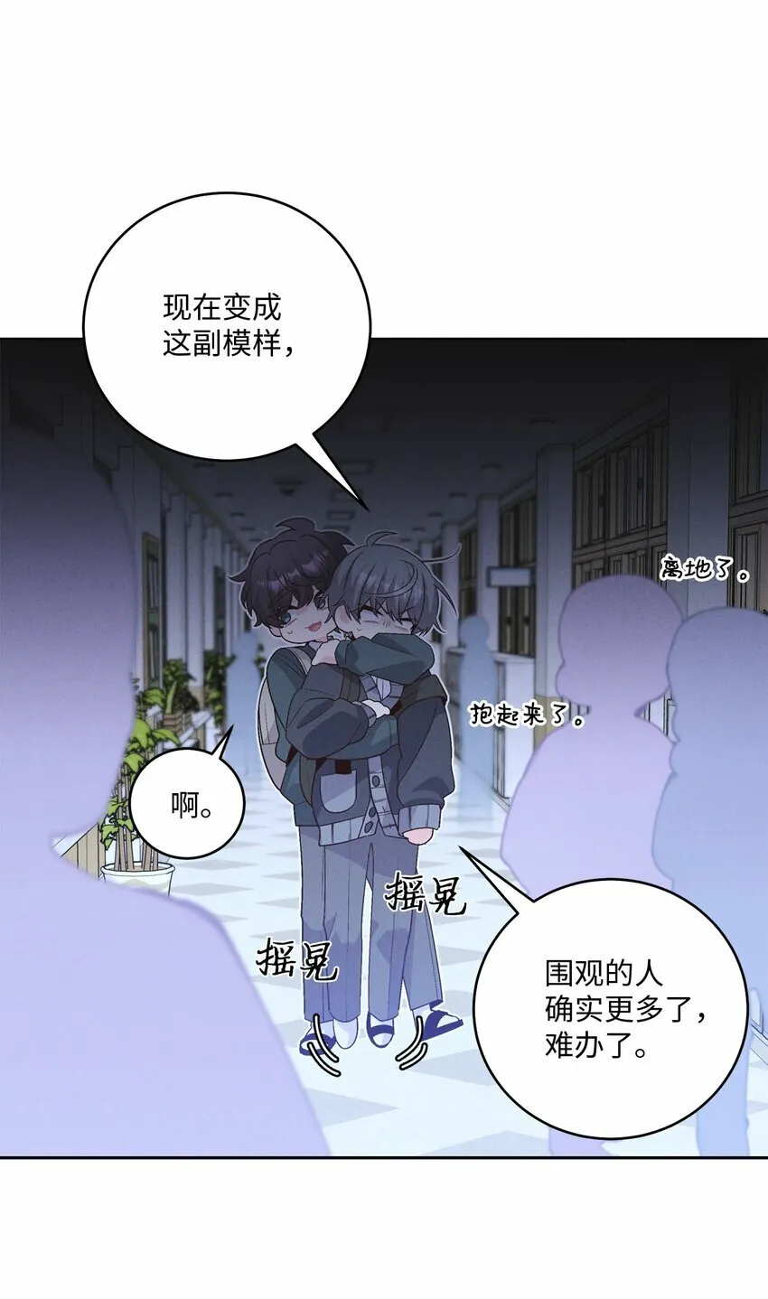 31 嫉妒 第49页