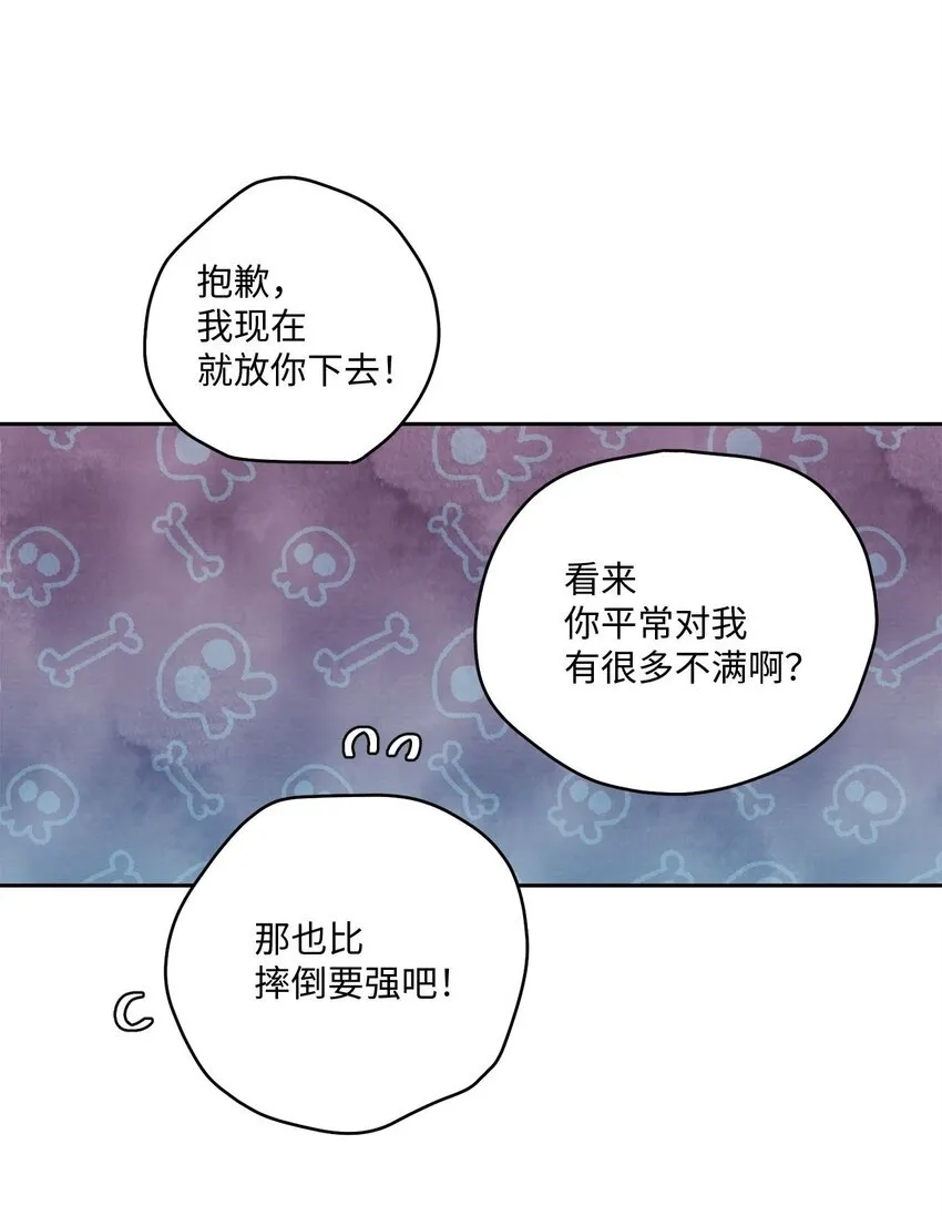 31 嫉妒 第50页