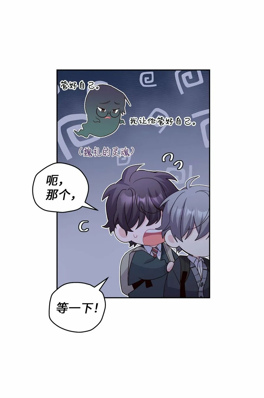 31 嫉妒 第53页