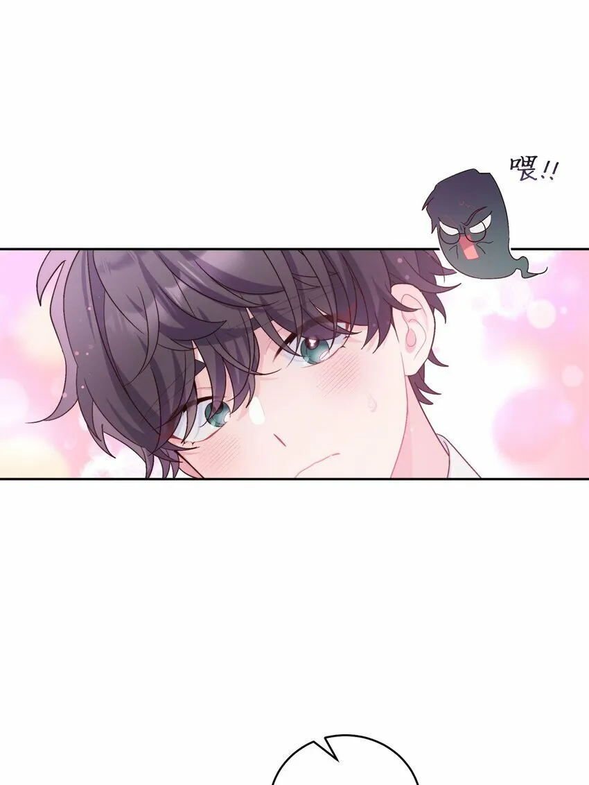 31 嫉妒 第55页