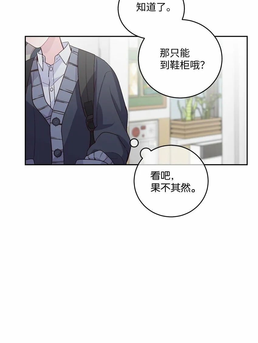 31 嫉妒 第56页