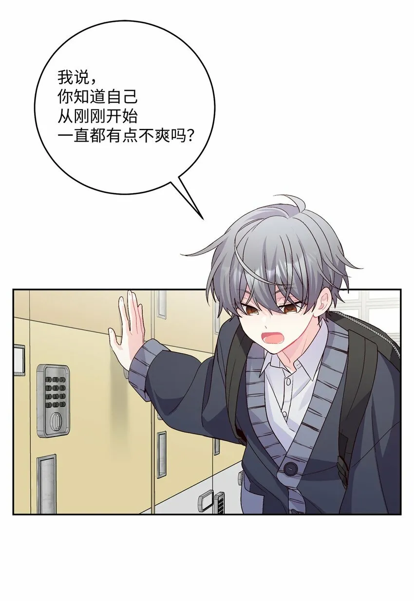 31 嫉妒 第57页