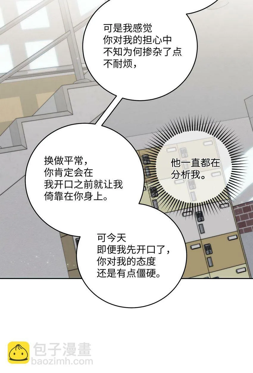 31 嫉妒 第60页