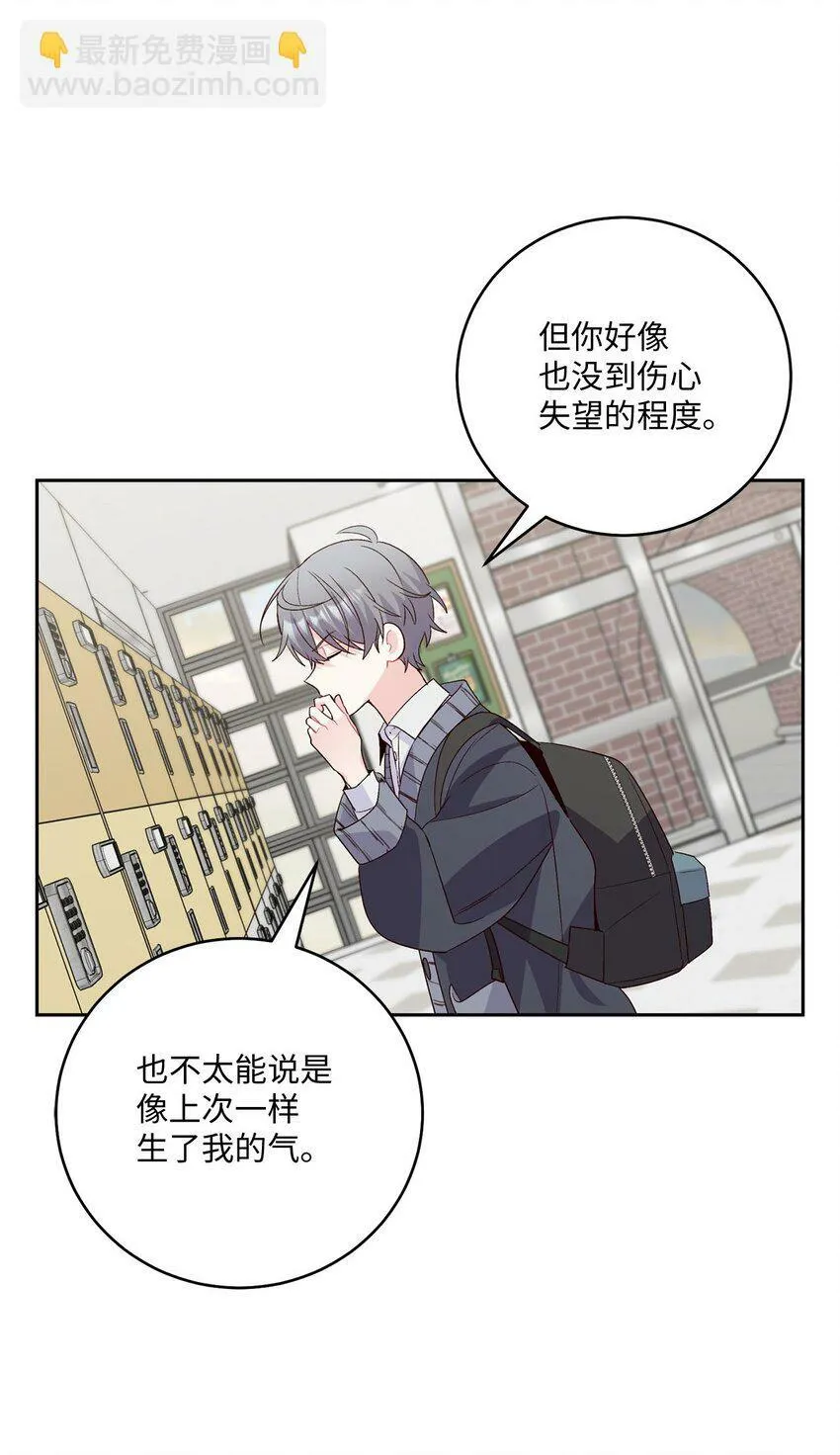31 嫉妒 第61页