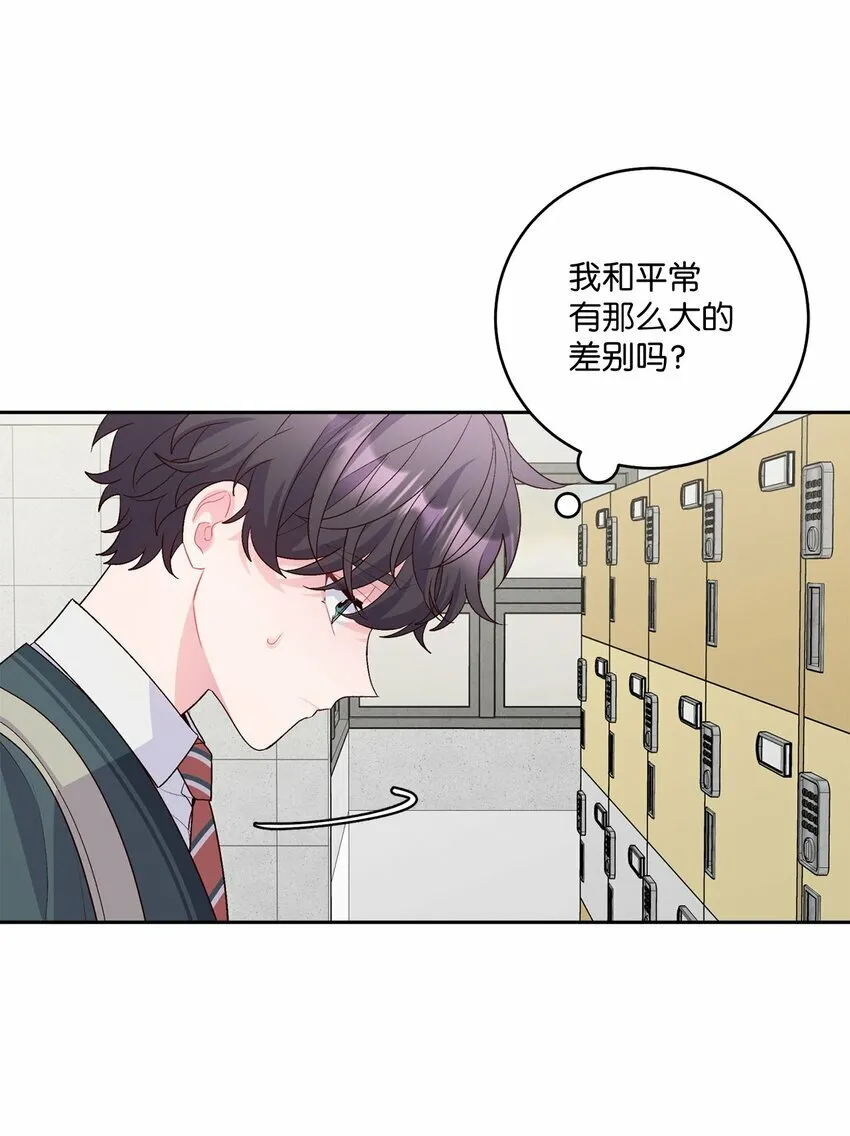 31 嫉妒 第63页