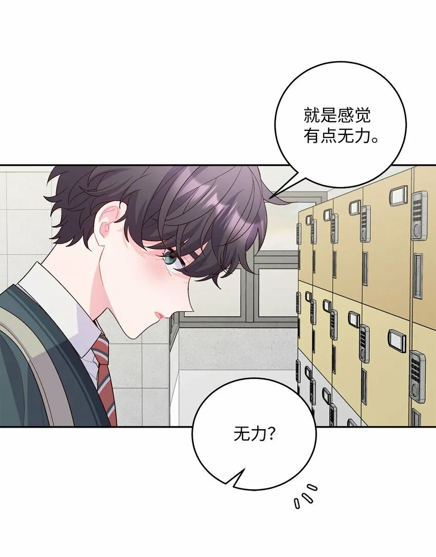 31 嫉妒 第64页