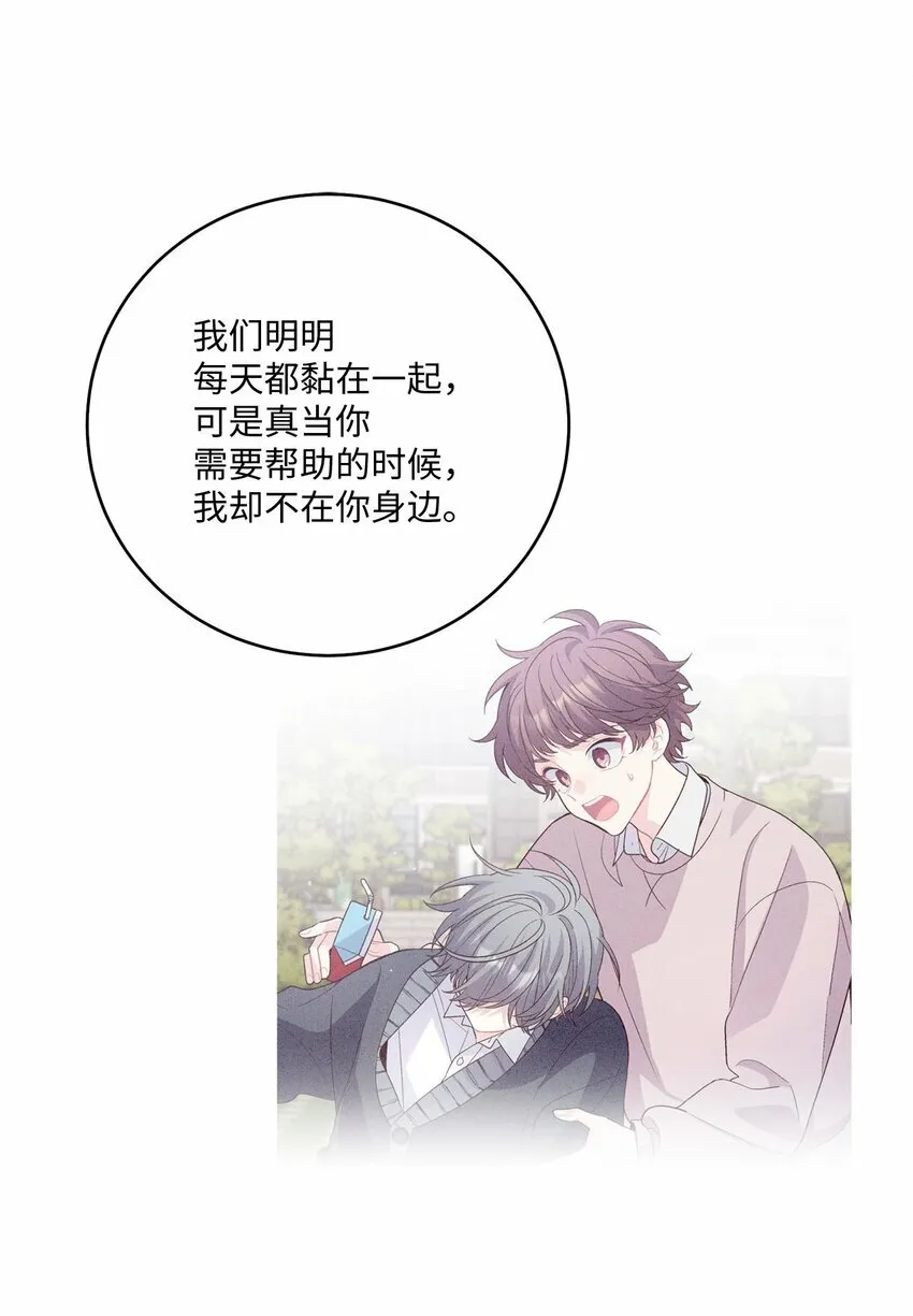 31 嫉妒 第65页
