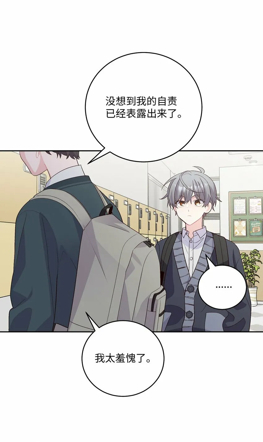 31 嫉妒 第68页