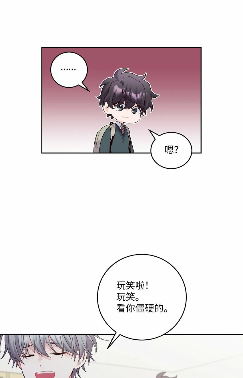 31 嫉妒 第71页