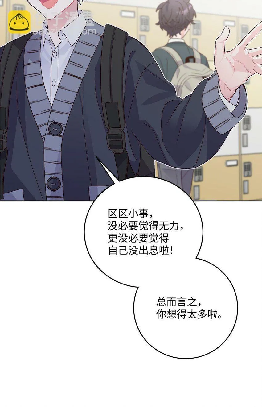 31 嫉妒 第72页