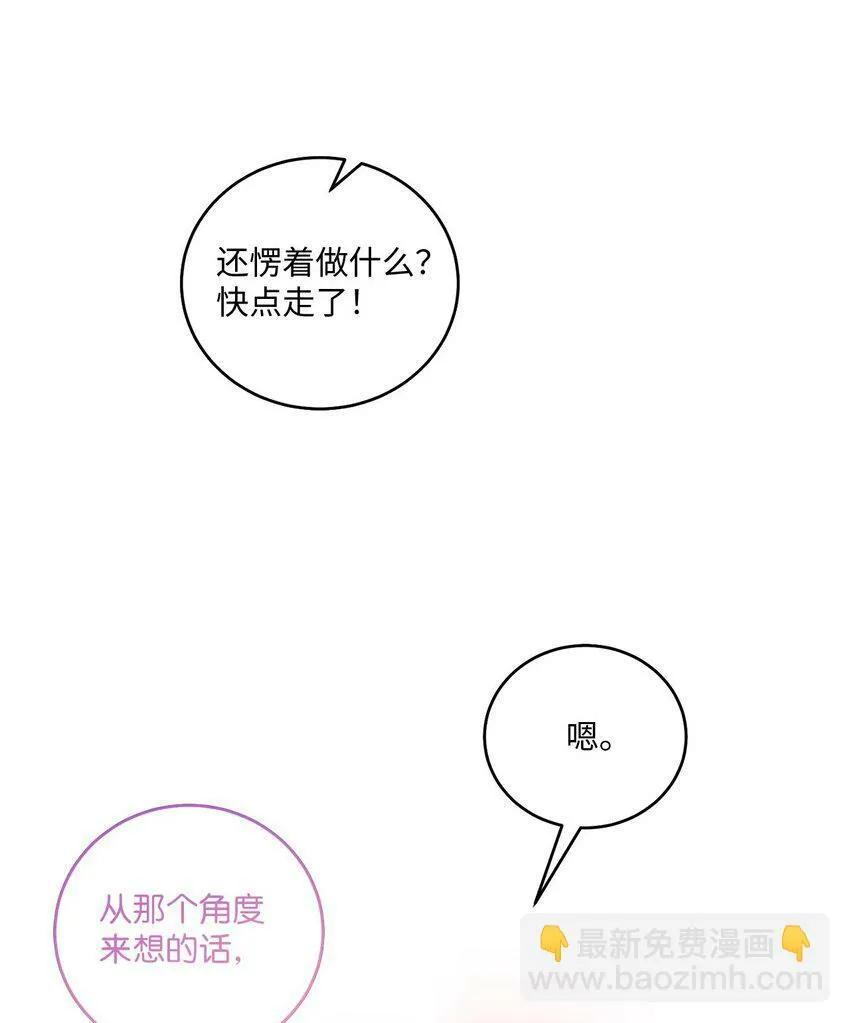 31 嫉妒 第73页