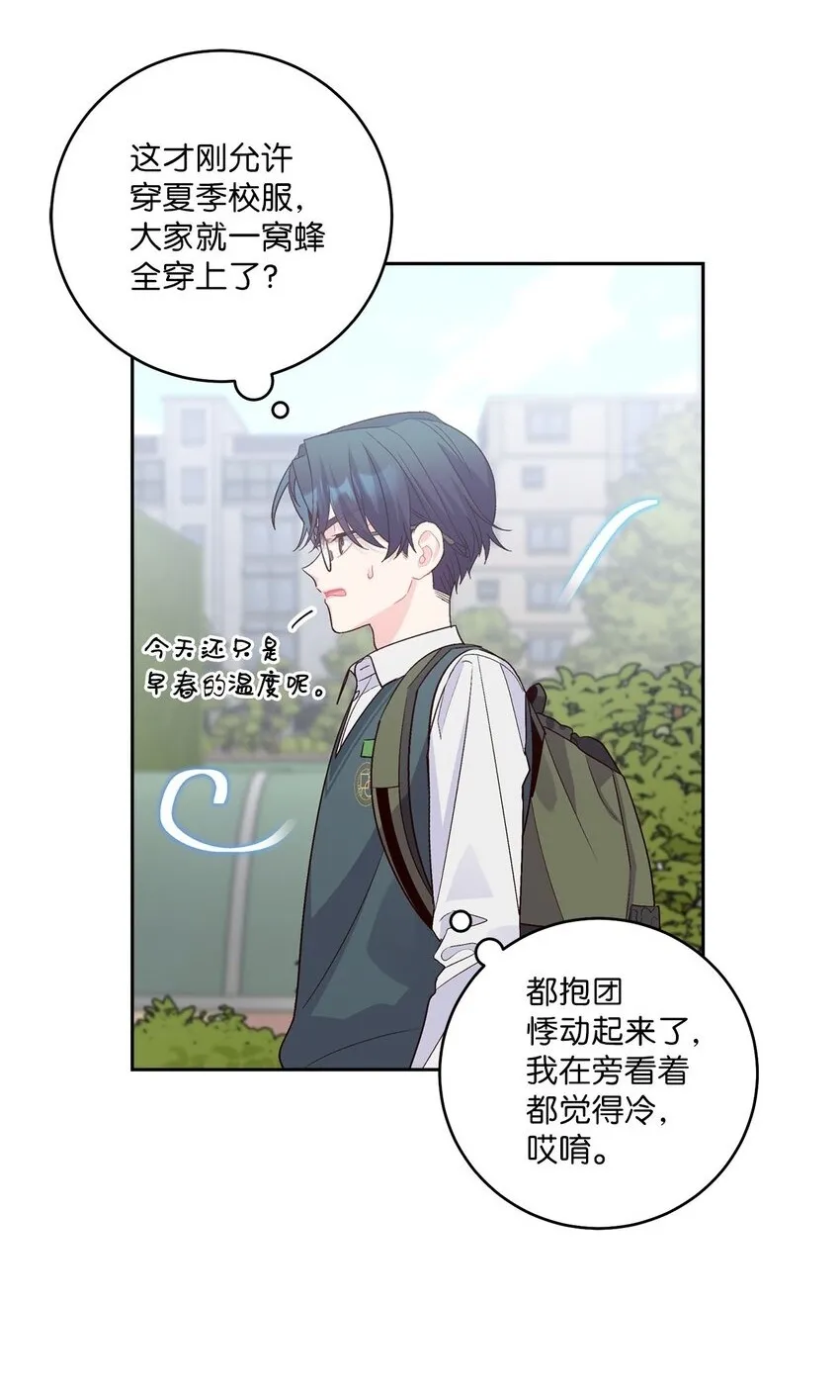 31 嫉妒 第76页