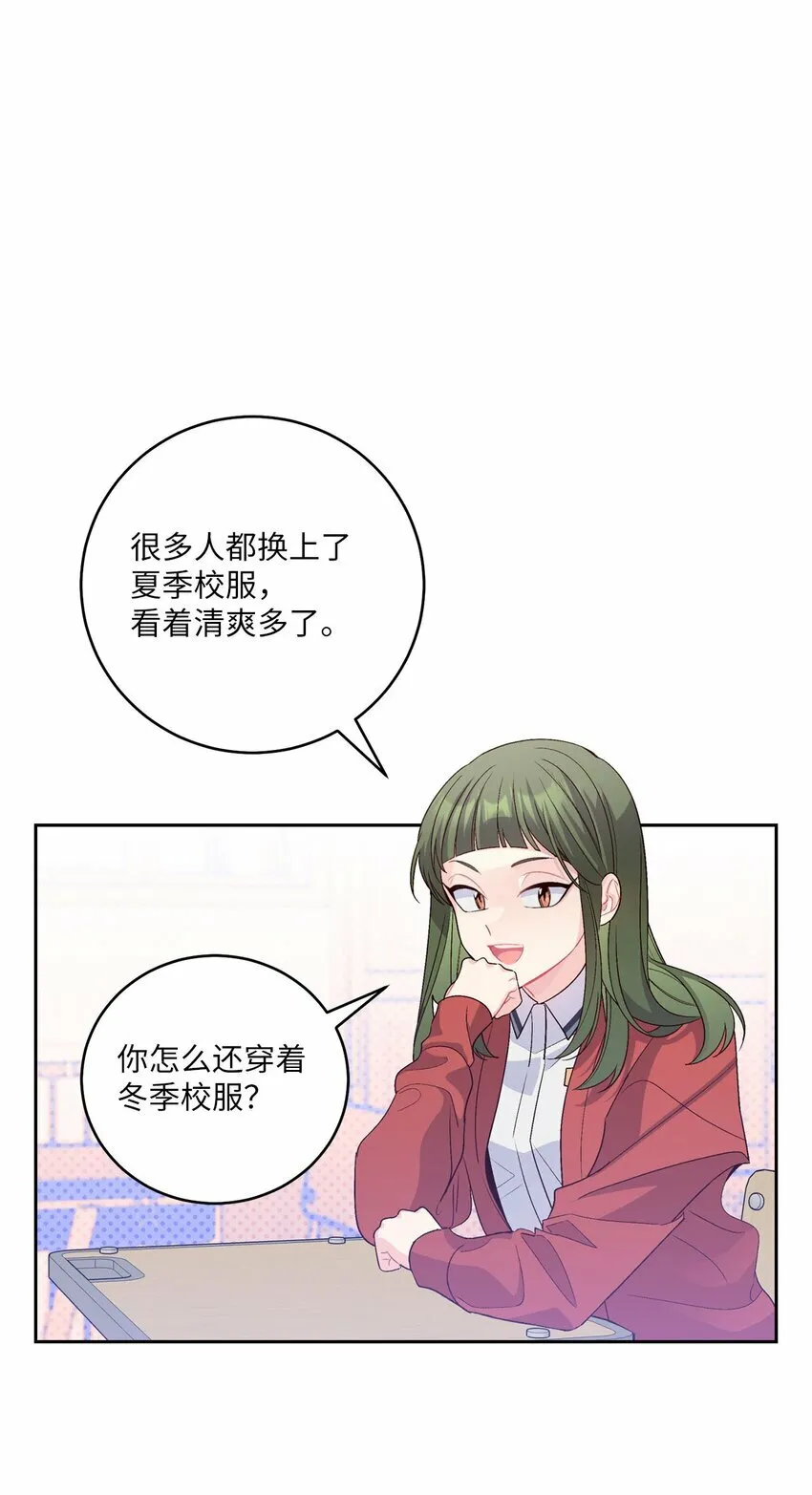32 对质 第9页