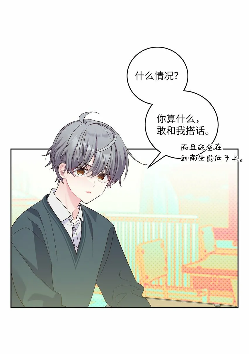 32 对质 第10页